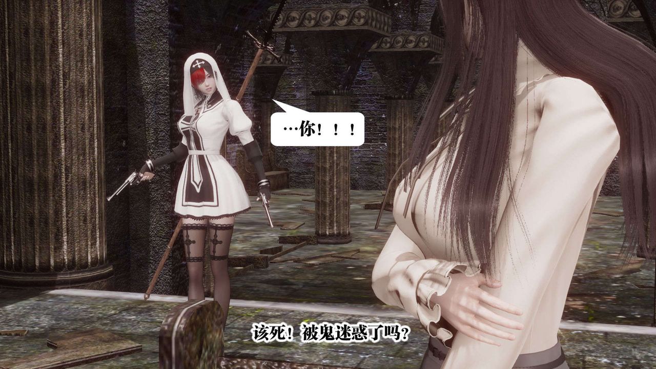 [3D]都市欲靈，第03話，第 84 页