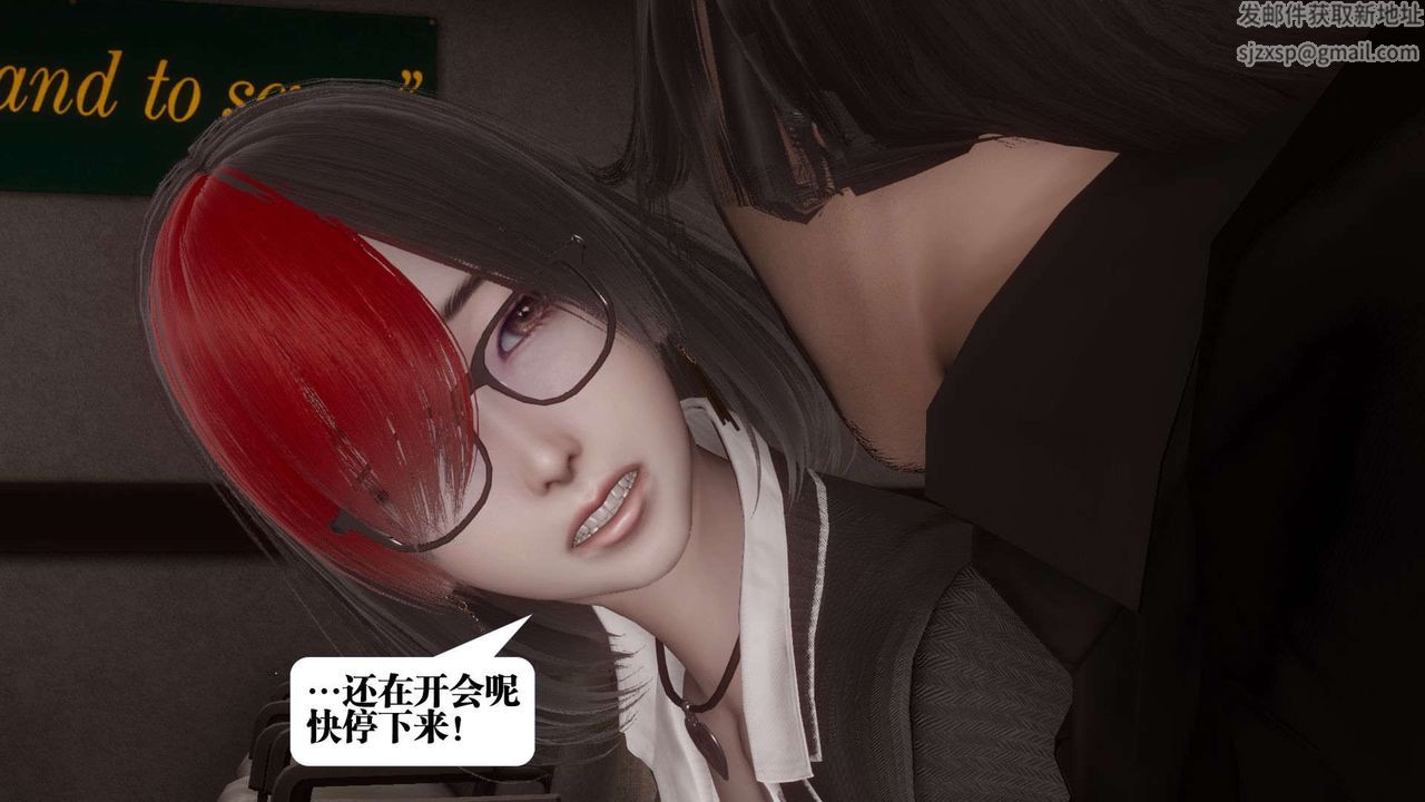 [3D]都市欲靈，第03話，第 21 页