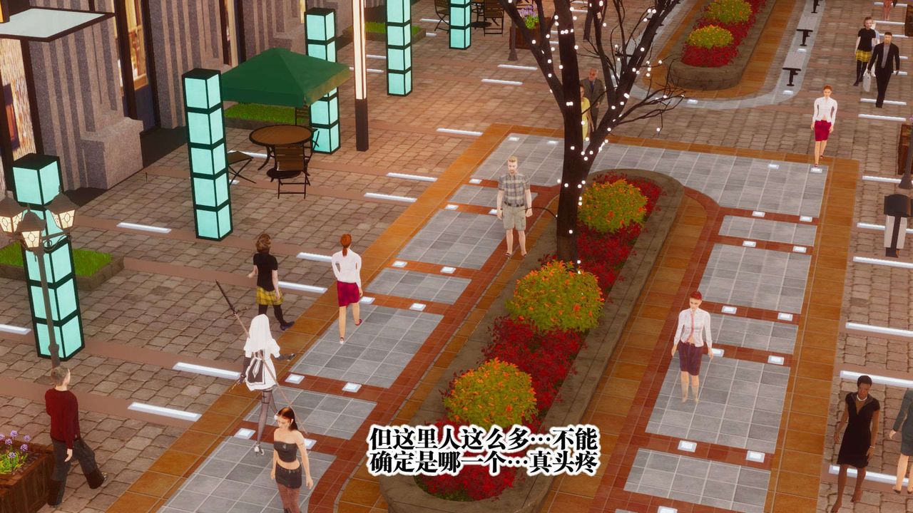 [3D]都市欲靈，第03話，第 65 页