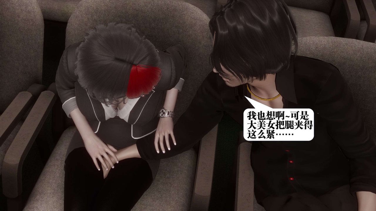 [3D]都市欲靈，第03話，第 22 页