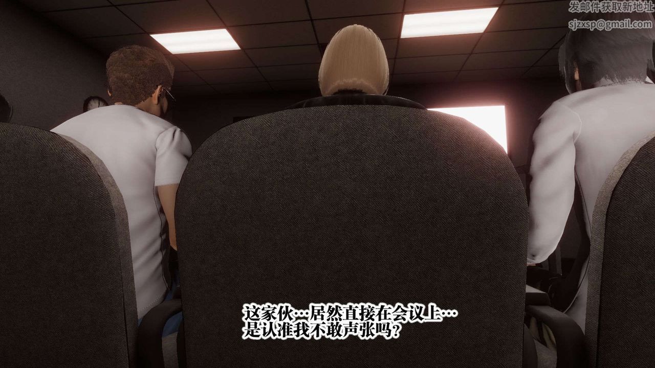 [3D]都市欲靈，第03話，第 28 页