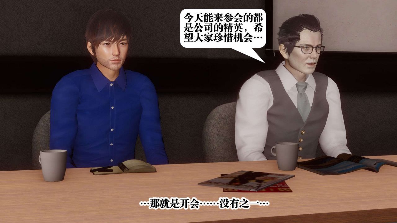 [3D]都市欲靈，第03話，第 3 页