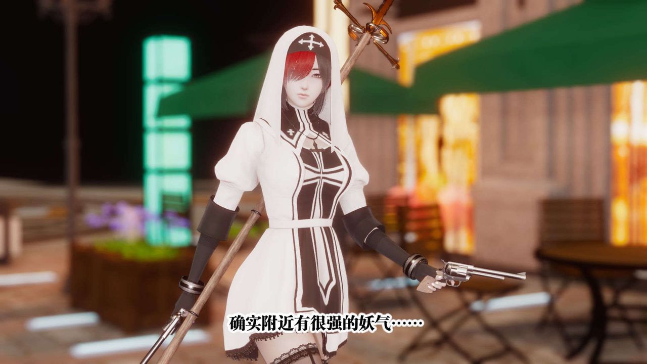 [3D]都市欲靈，第03話，第 64 页