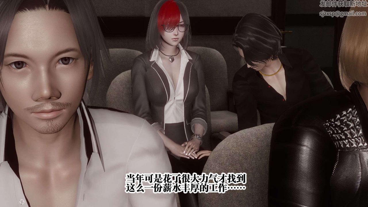 [3D]都市欲靈，第03話，第 15 页