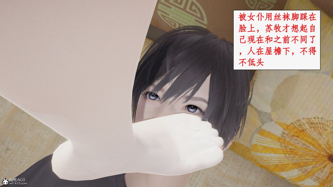 [3D]都市贅婿，第01話，第 5 页