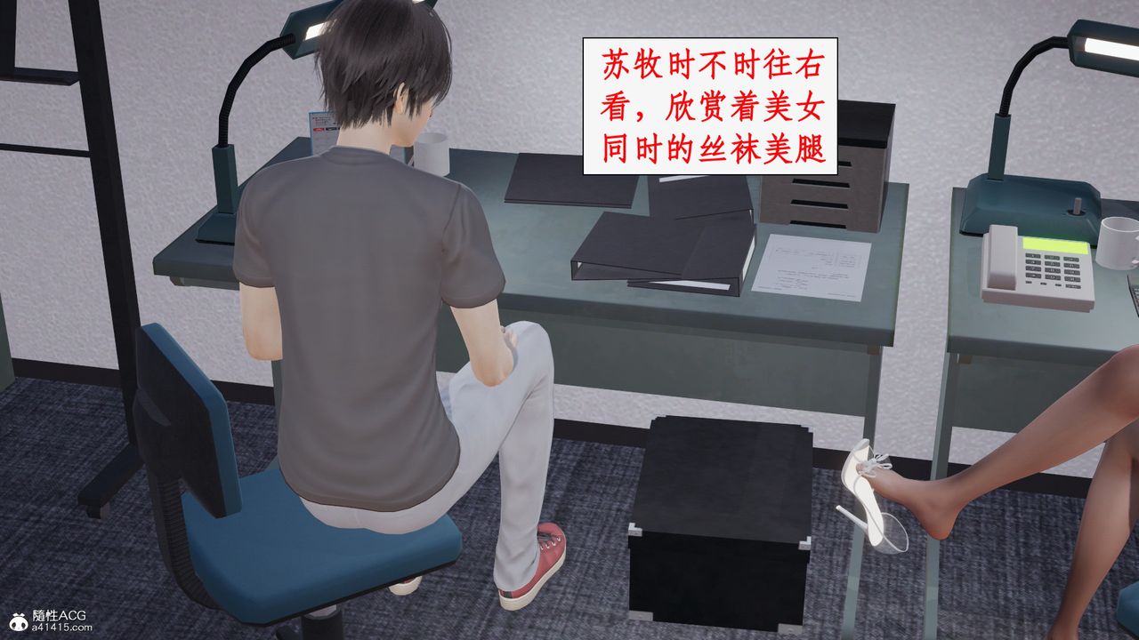 [3D]都市贅婿，第01話，第 25 页