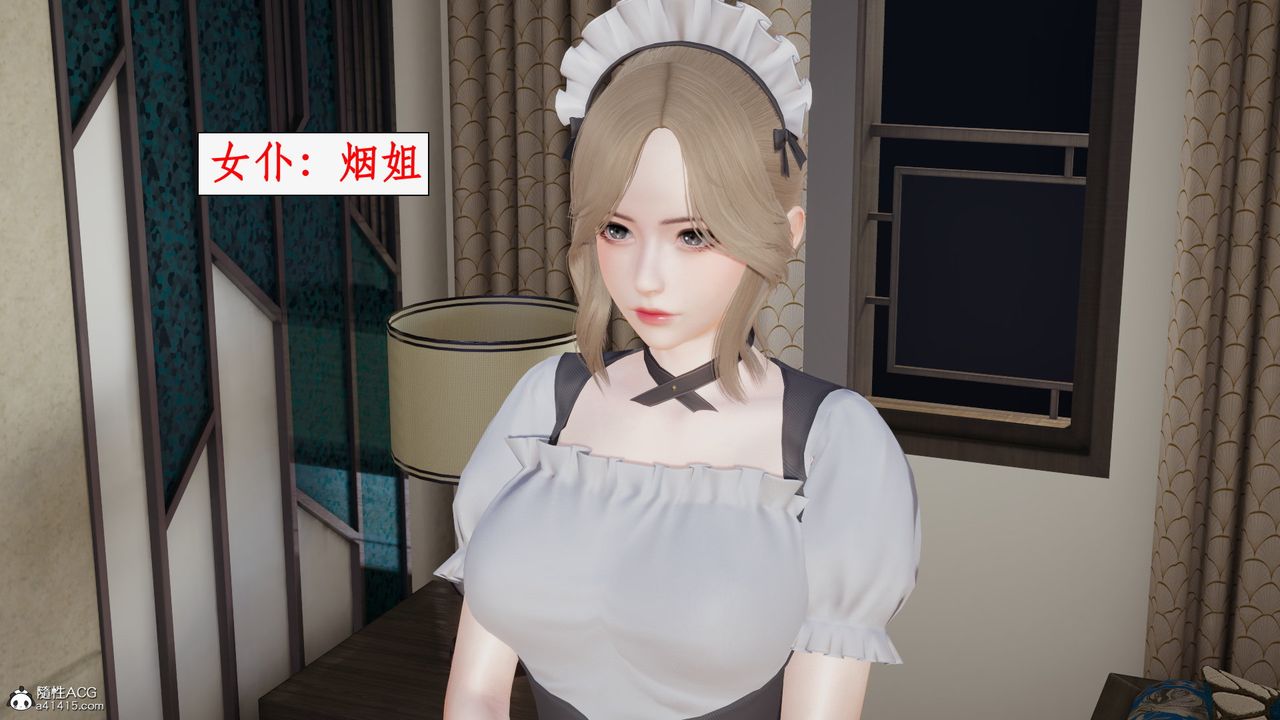 [3D]都市贅婿，第01話，第 44 页