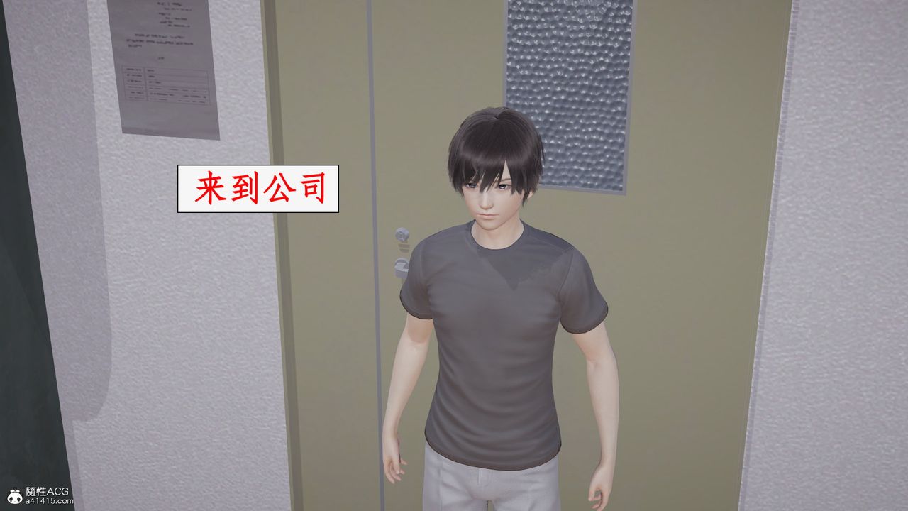 [3D]都市贅婿，第01話，第 11 页