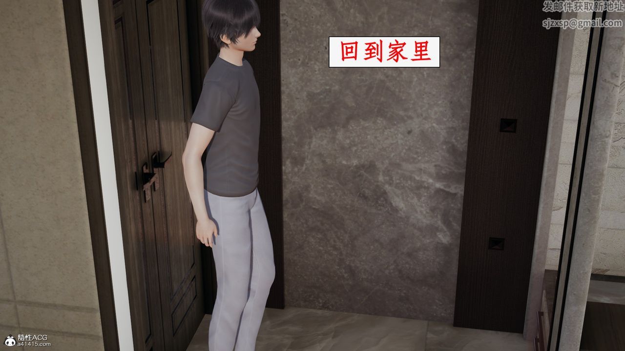 [3D]都市贅婿，第01話，第 40 页