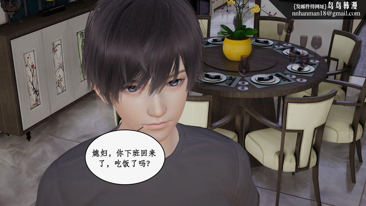 [3D]都市贅婿，第01話，第 49 页