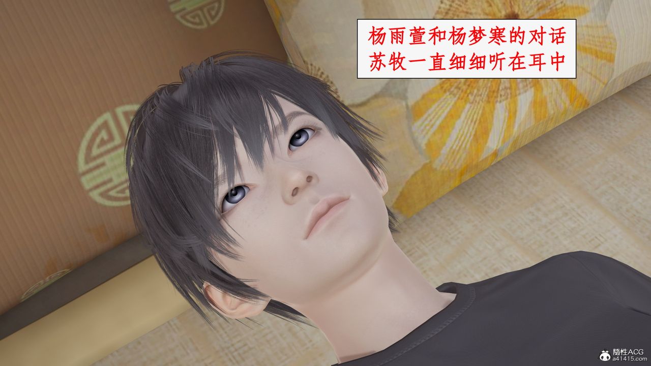 [3D]都市贅婿，第01話，第 69 页