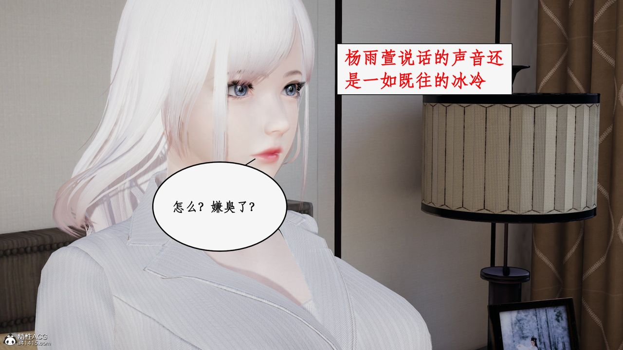 [3D]都市贅婿，第01話，第 84 页