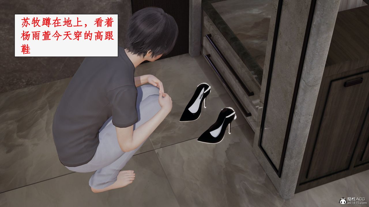[3D]都市贅婿，第01話，第 95 页