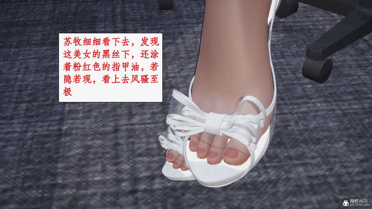[3D]都市贅婿，第01話，第 21 页