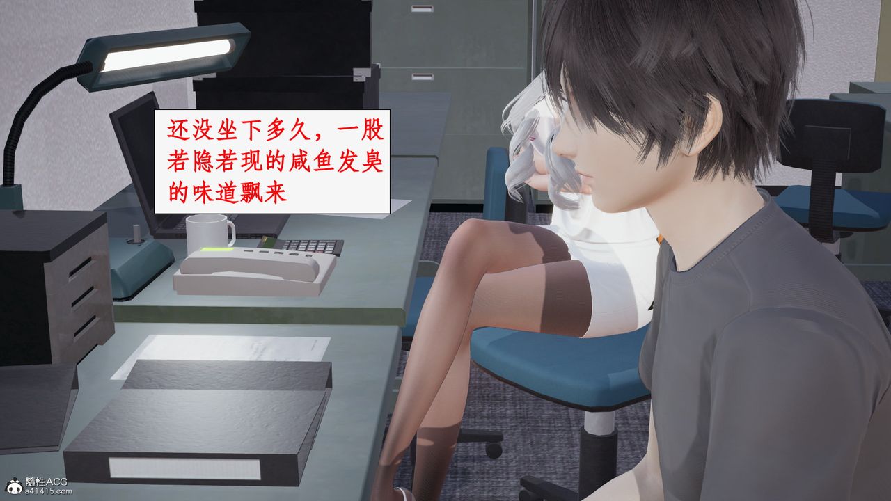[3D]都市贅婿，第01話，第 17 页
