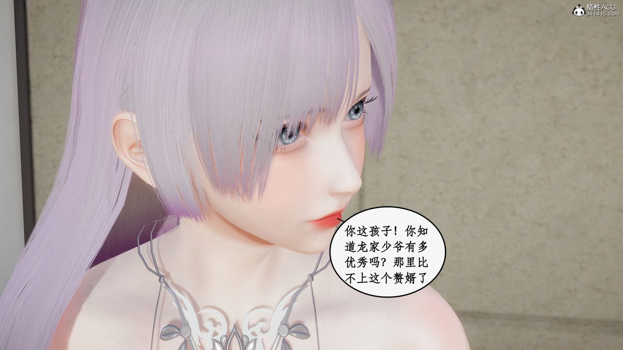 [3D]都市贅婿，第01話，第 65 页