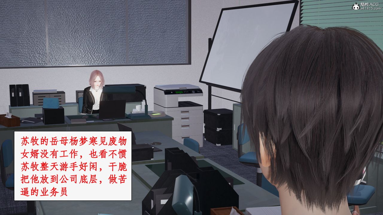 [3D]都市贅婿，第01話，第 12 页