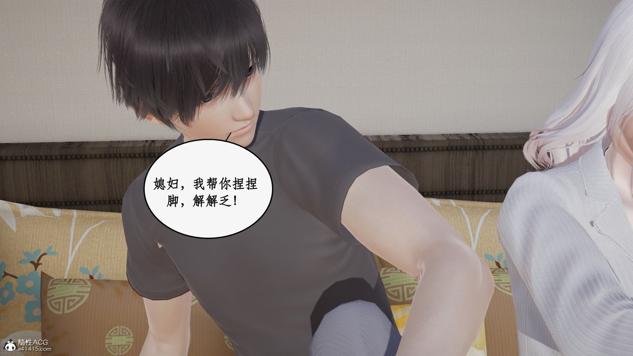 [3D]都市贅婿，第01話，第 77 页