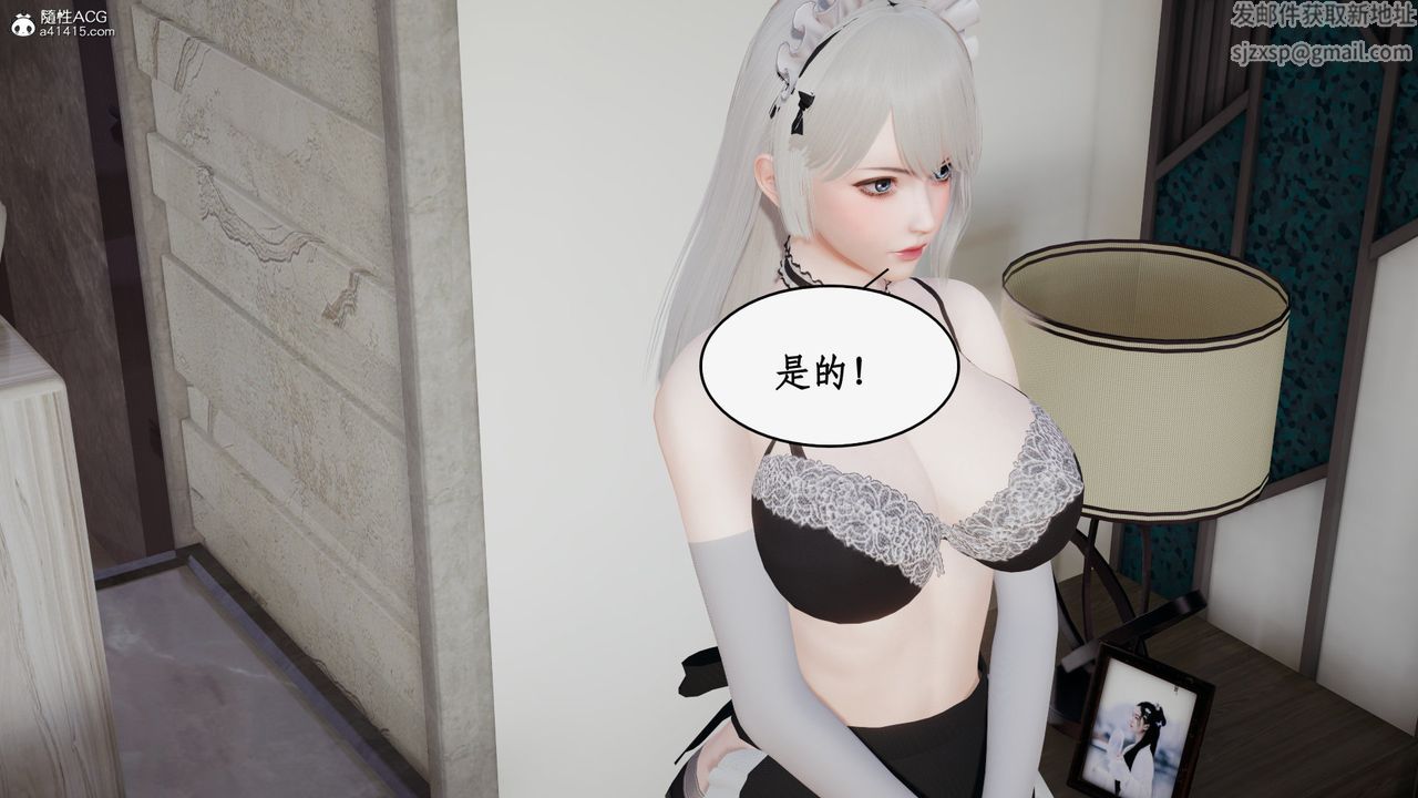 [3D]都市贅婿，第01話，第 60 页