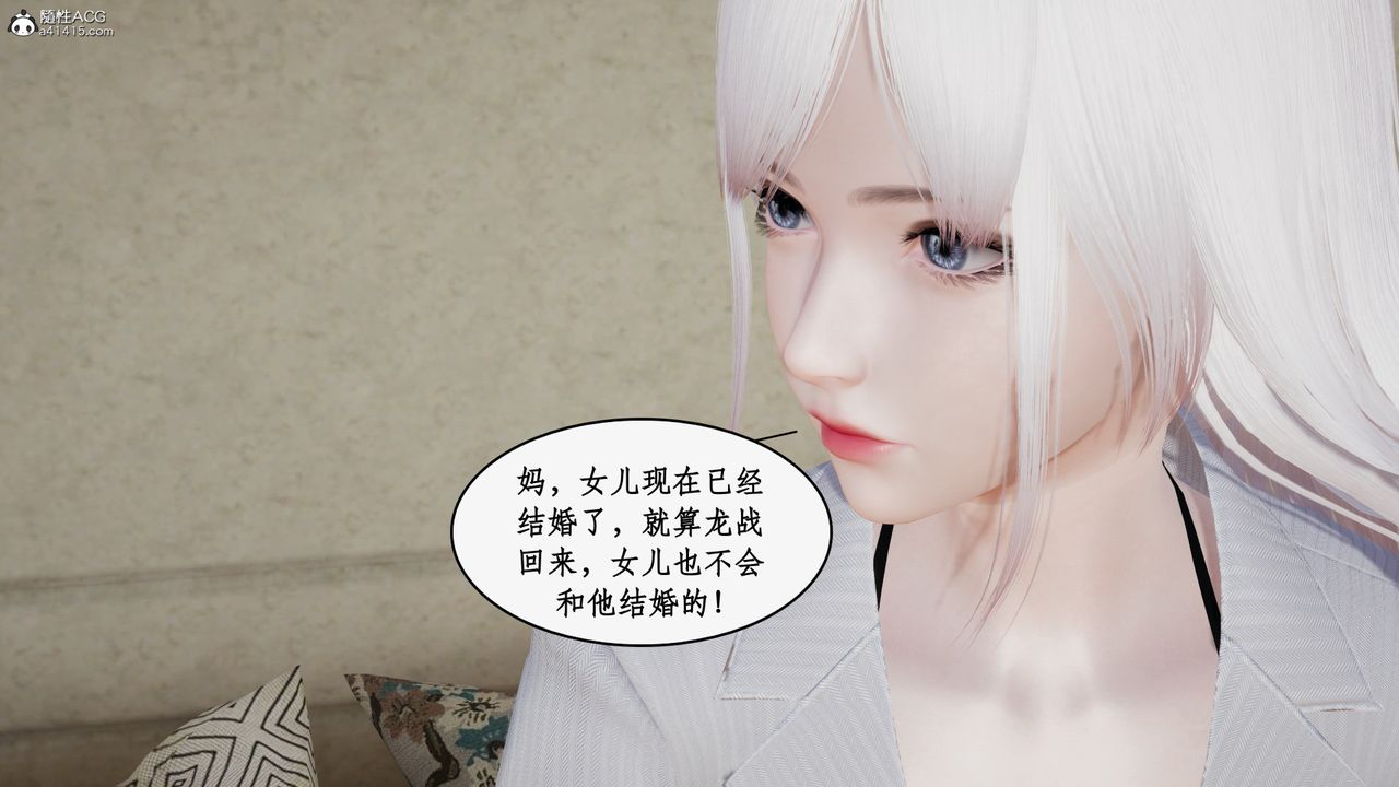 [3D]都市贅婿，第01話，第 64 页