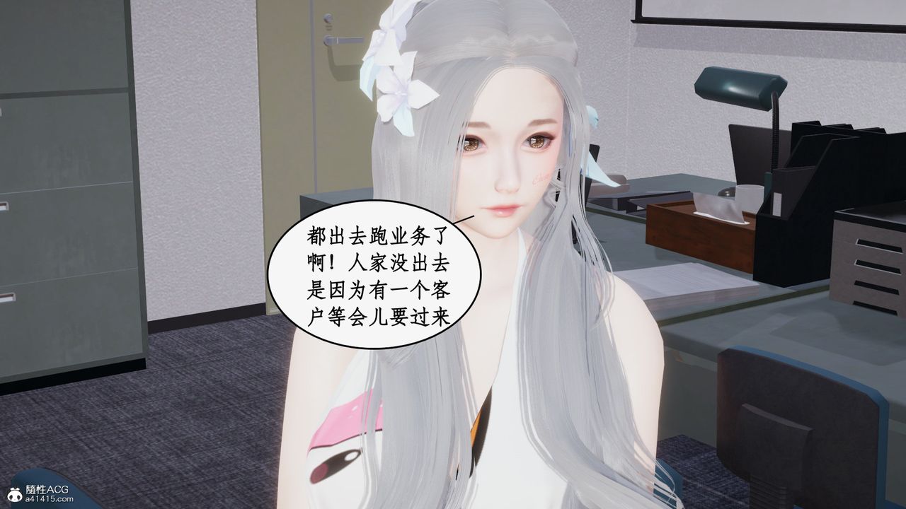 [3D]都市贅婿，第02話，第 34 页