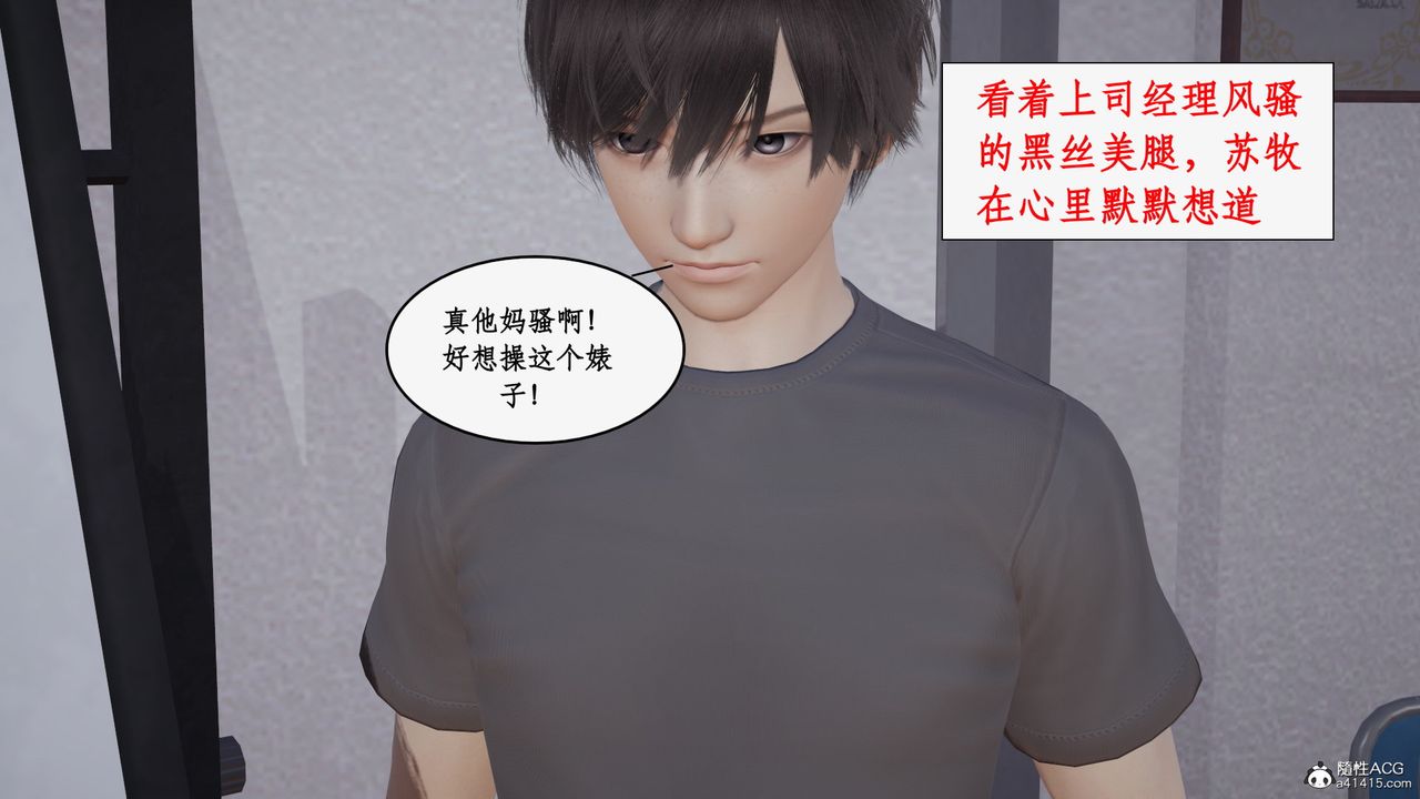 [3D]都市贅婿，第02話，第 44 页