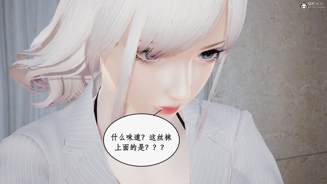 [3D]都市贅婿，第02話，第 11 页