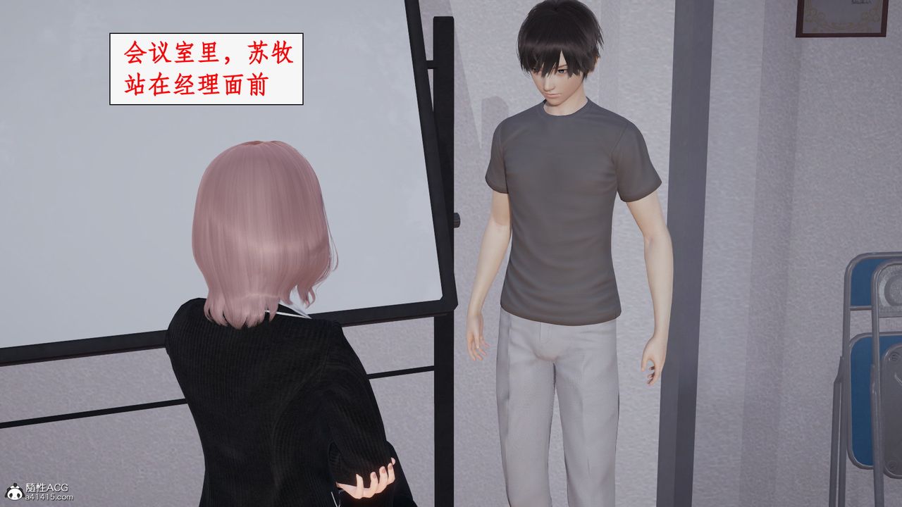 [3D]都市贅婿，第02話，第 40 页