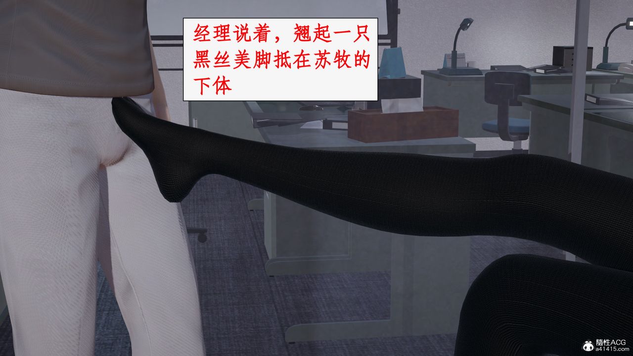 [3D]都市贅婿，第02話，第 49 页