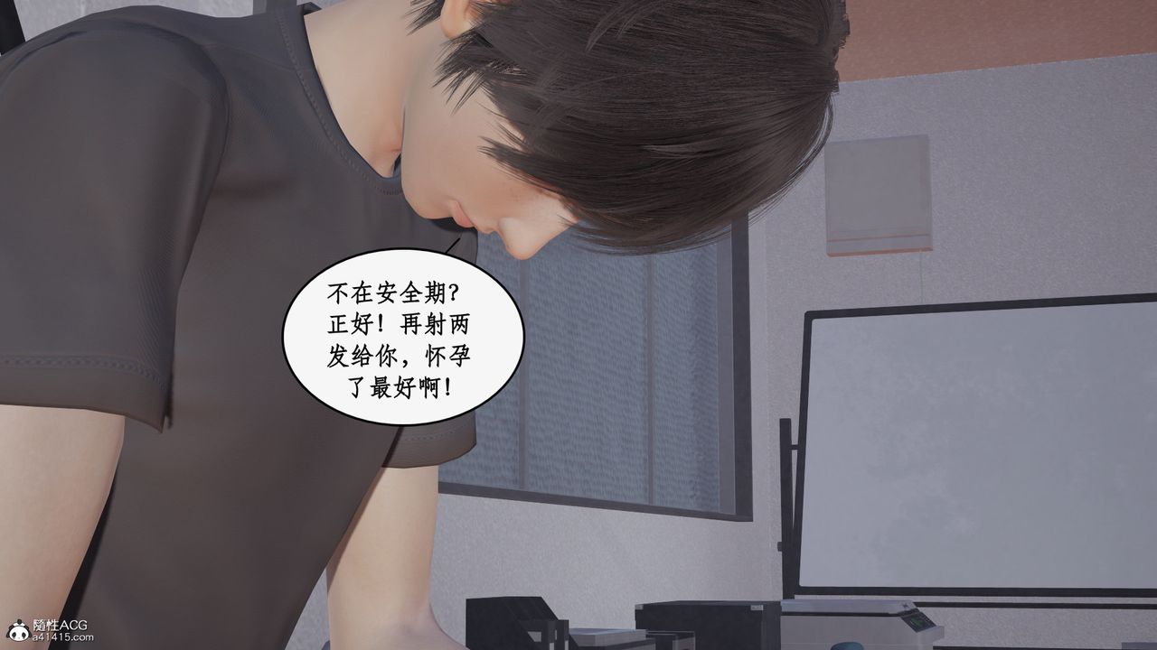 [3D]都市贅婿，第02話，第 95 页