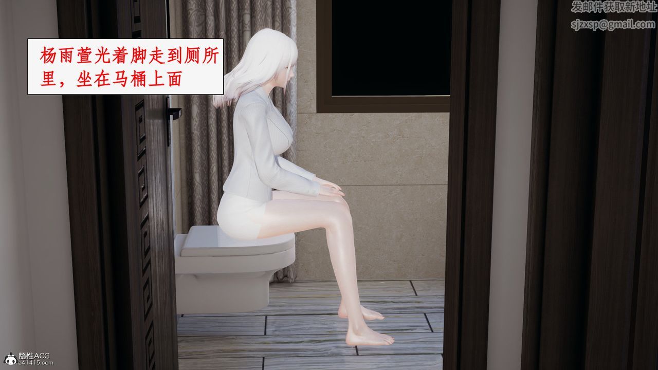 [3D]都市贅婿，第02話，第 8 页