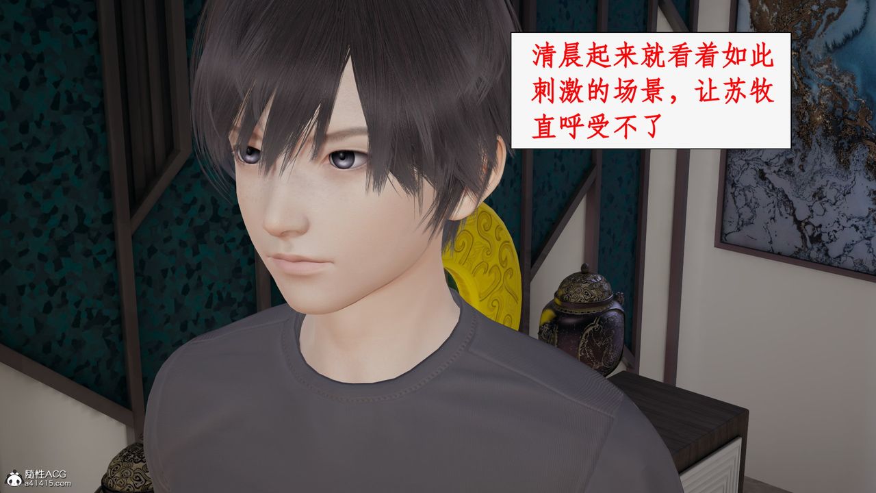 [3D]都市贅婿，第02話，第 22 页