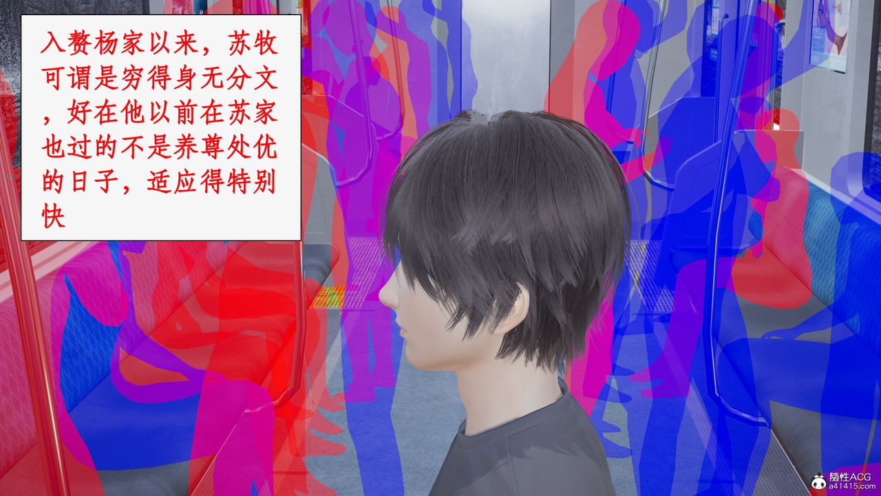 [3D]都市贅婿，第02話，第 28 页