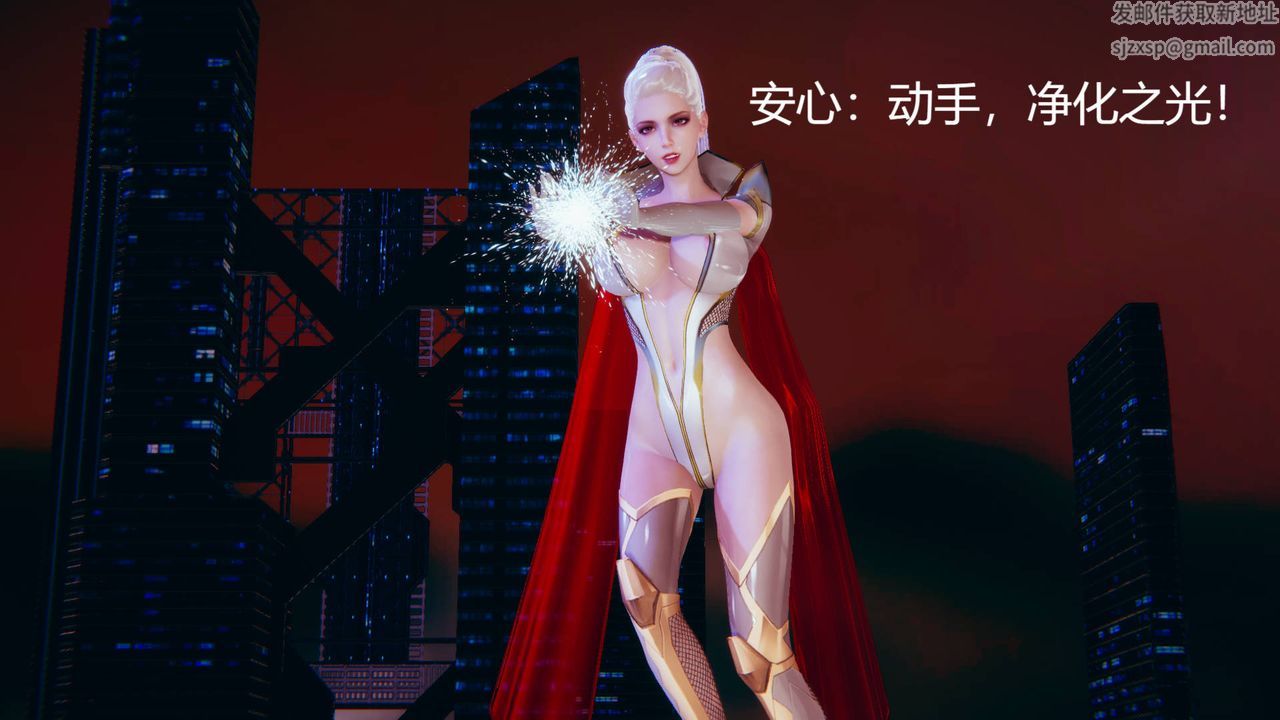 [3D]銀色幻想，第01話，第 5 页