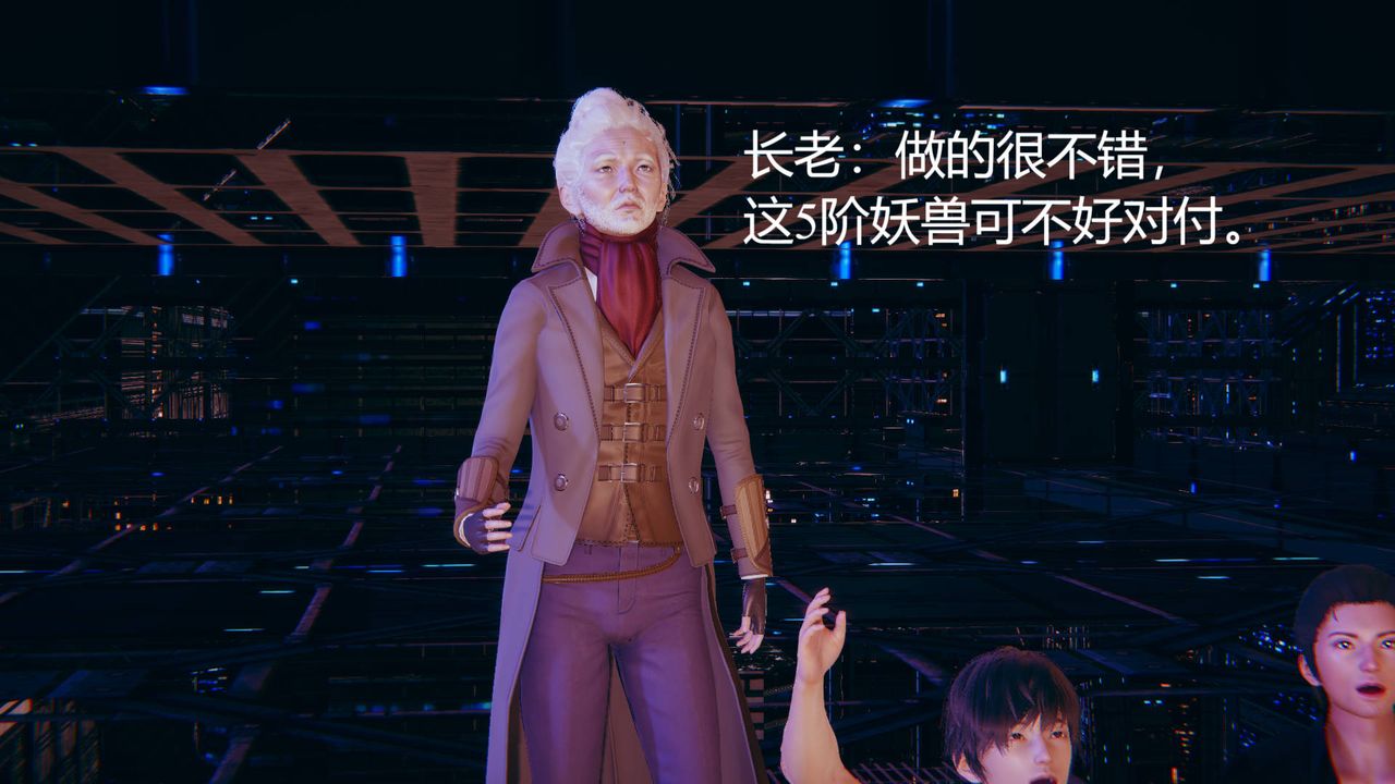 [3D]銀色幻想，第01話，第 11 页