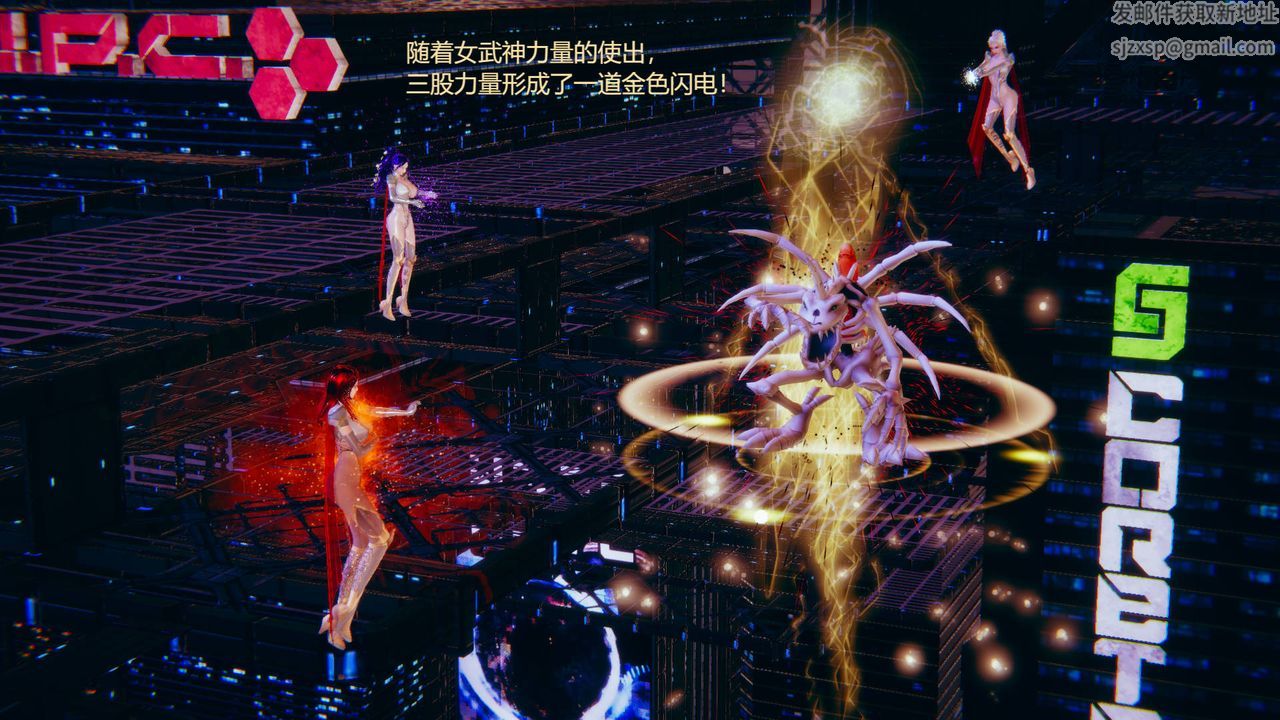 [3D]銀色幻想，第01話，第 8 页