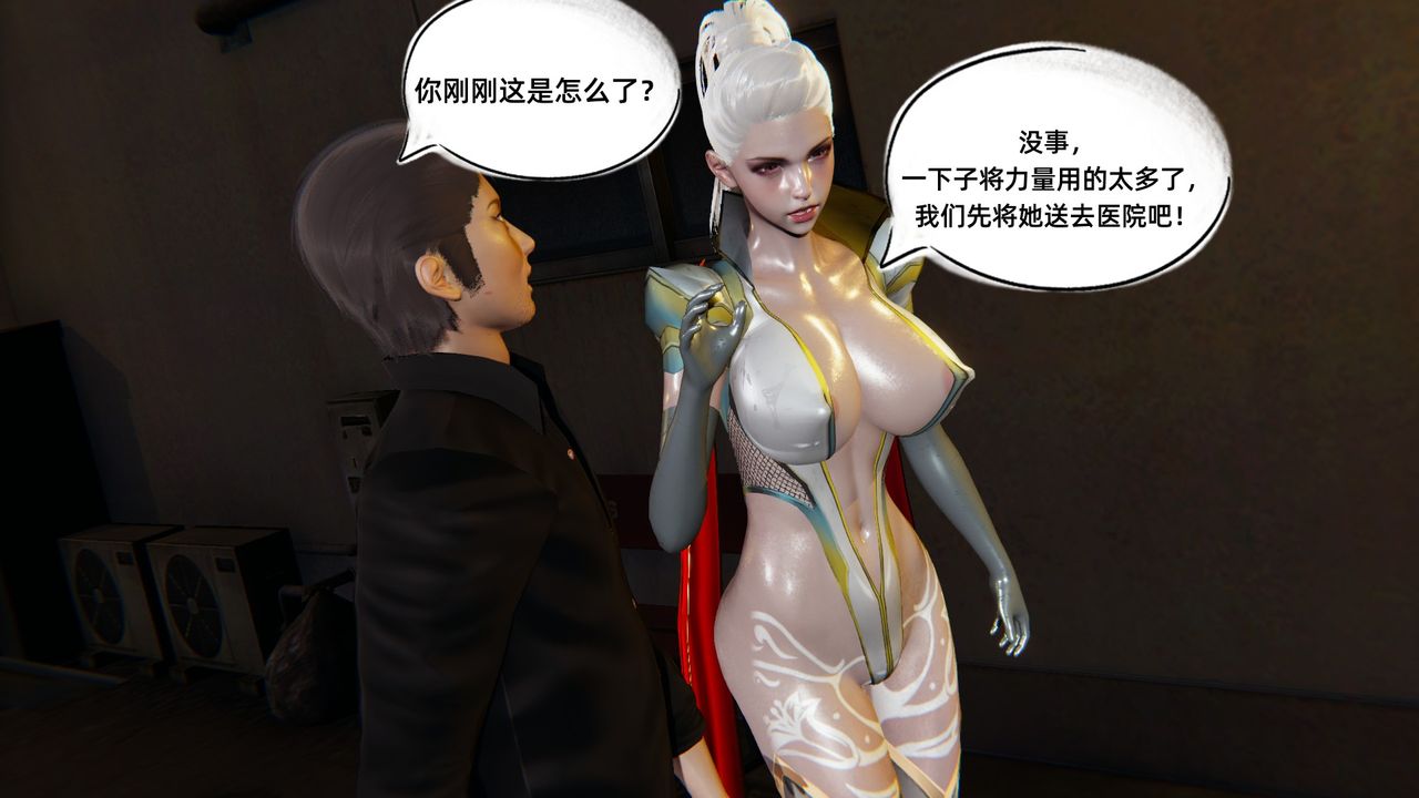 [3D]銀色幻想，第03話，第 34 页