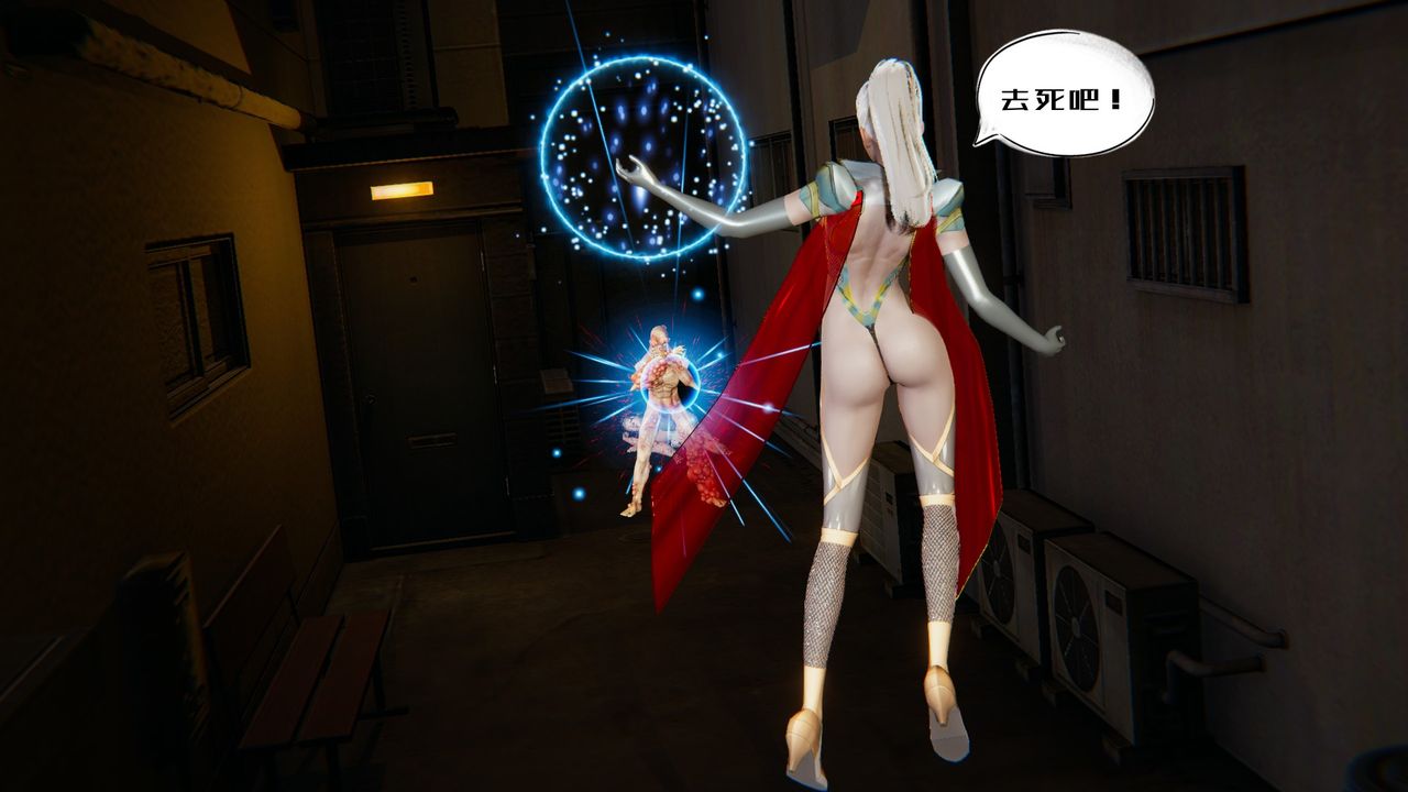 [3D]銀色幻想，第03話，第 21 页