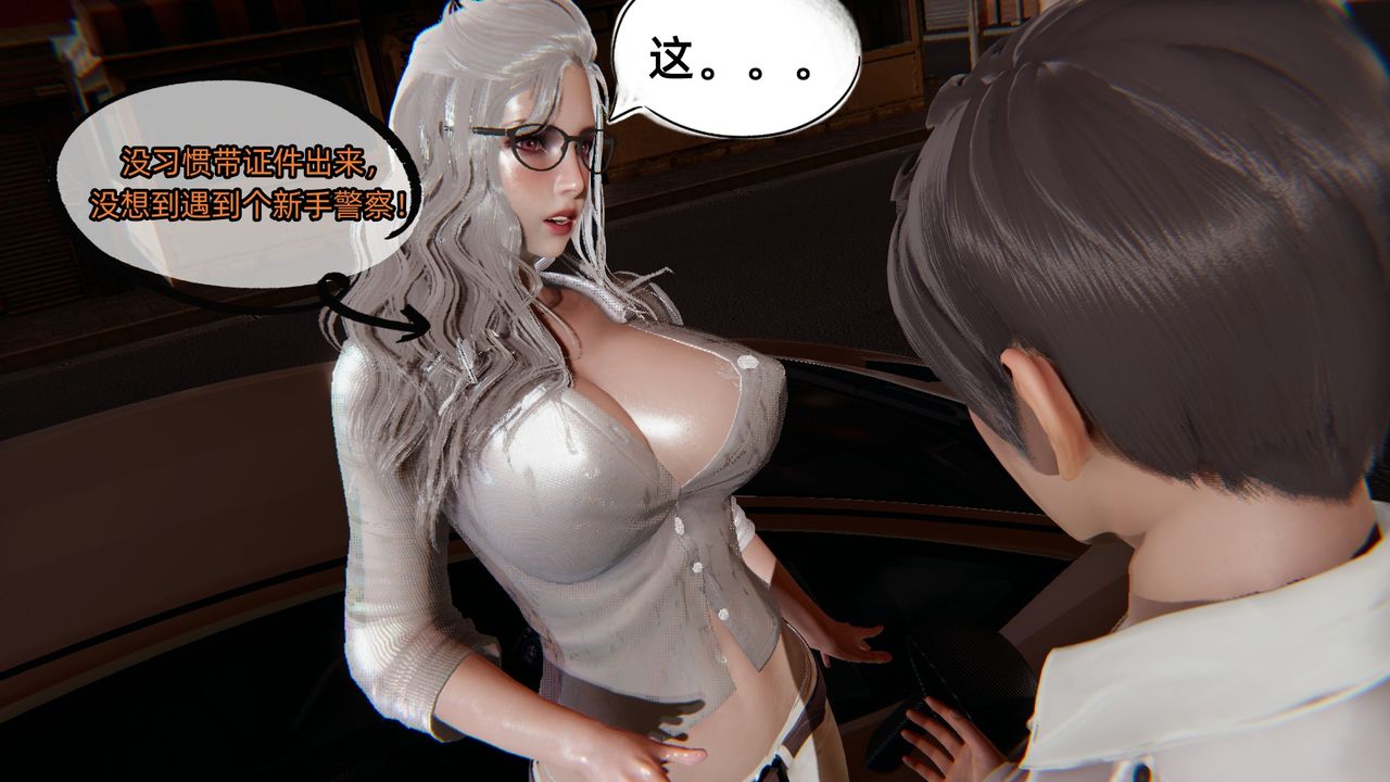[3D]銀色幻想，第03話，第 52 页