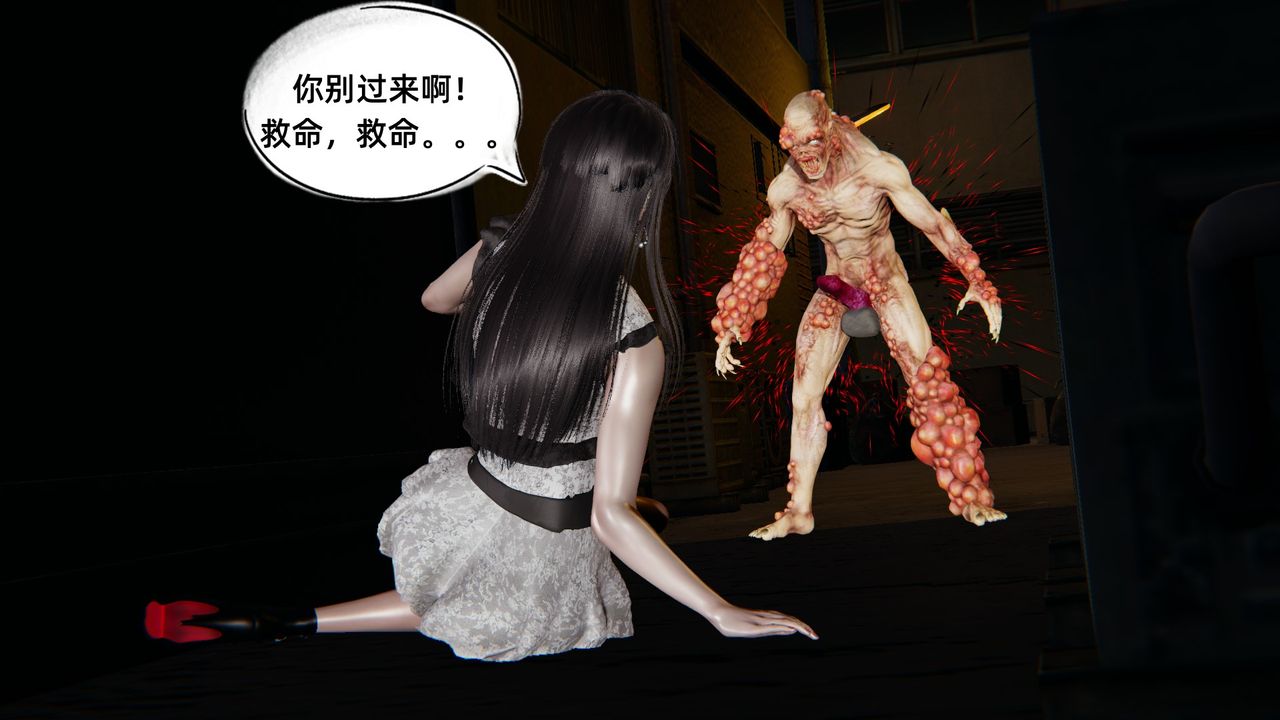 [3D]銀色幻想，第03話，第 15 页