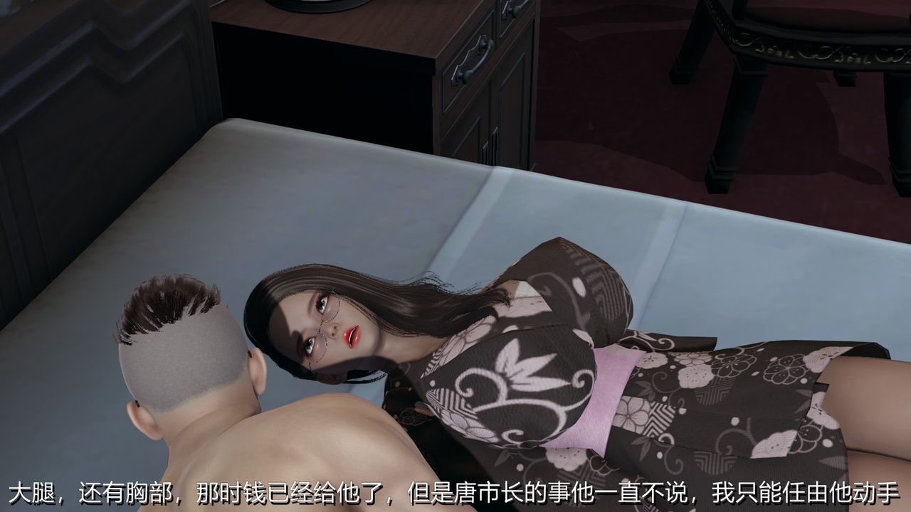 [3D]長腿巨乳俏人妻，第01話，第 65 页