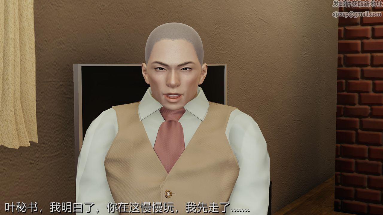 [3D]長腿巨乳俏人妻，第01話，第 8 页