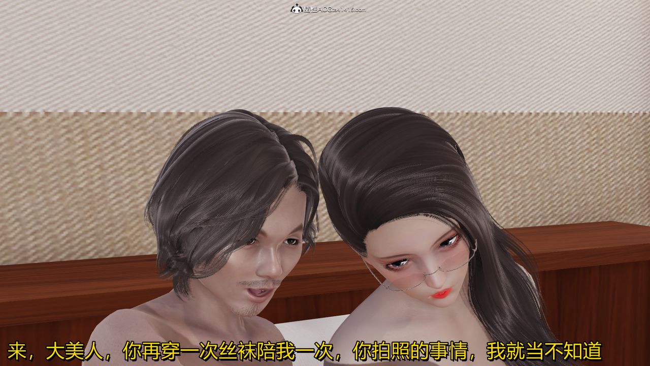 [3D]長腿巨乳俏人妻，第03話，第 34 页