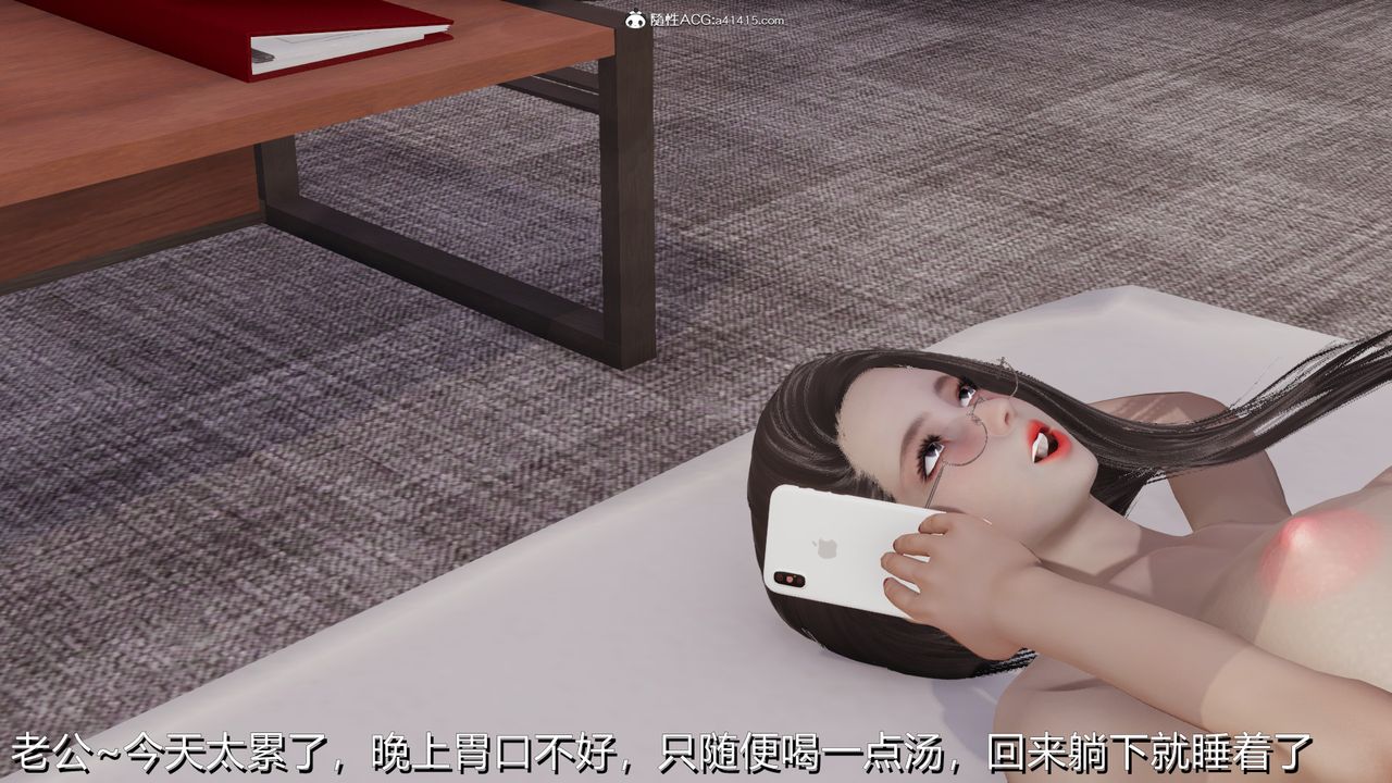 [3D]長腿巨乳俏人妻，第03話，第 77 页