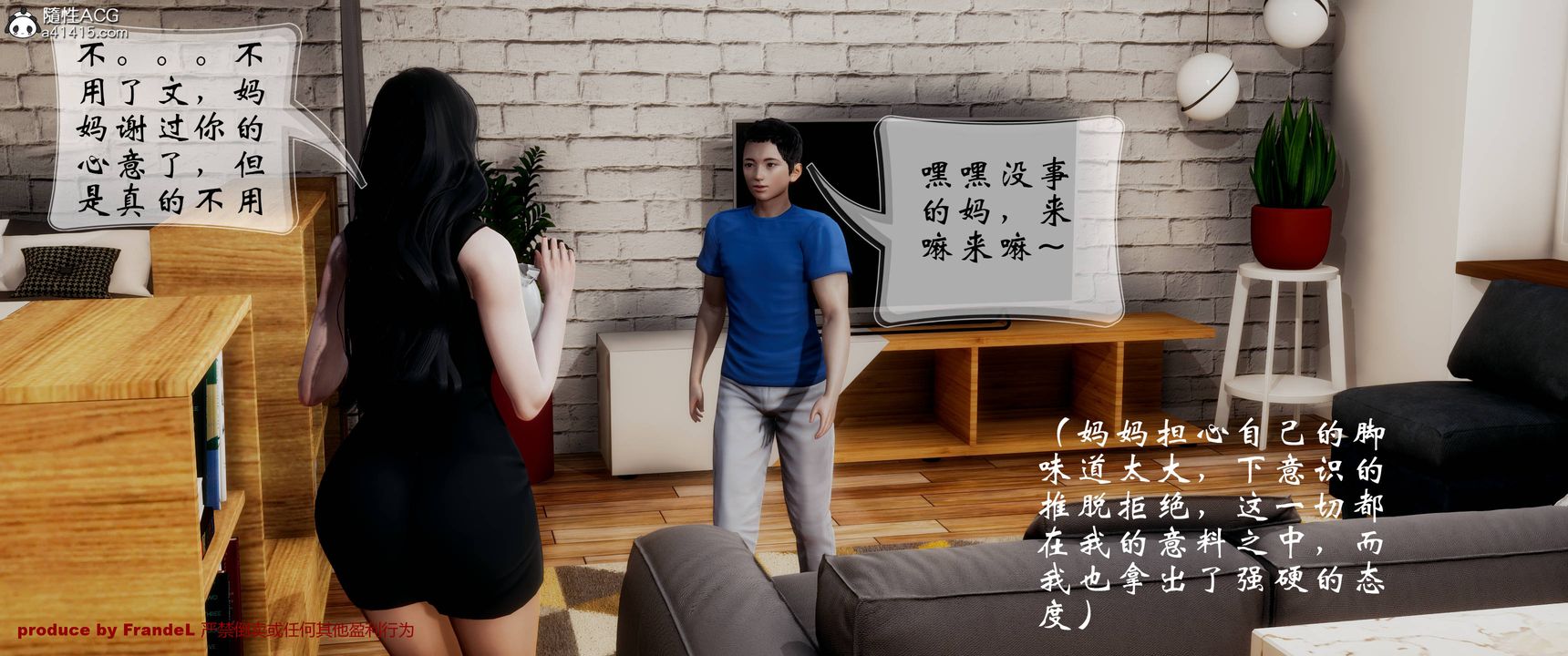 [3D]關於媽媽居然是絲襪足交技師這件事，第02話，第 5 页