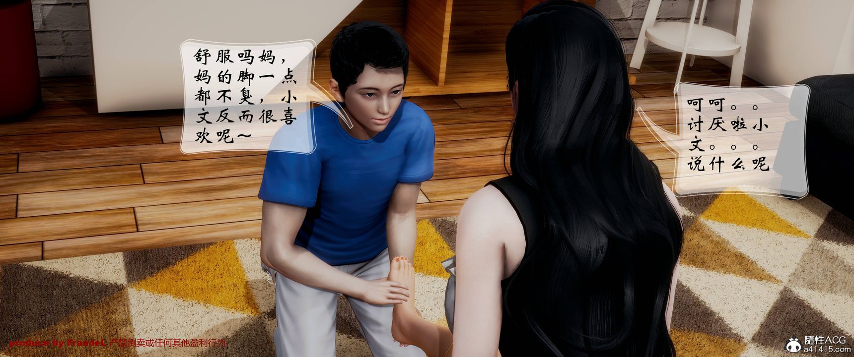 [3D]關於媽媽居然是絲襪足交技師這件事，第02話，第 11 页