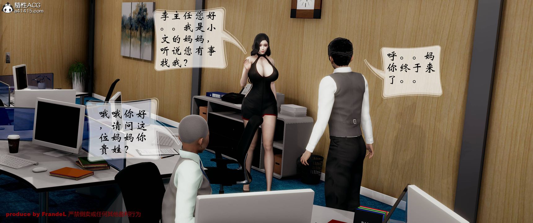 [3D]關於媽媽居然是絲襪足交技師這件事，第03話，第 15 页