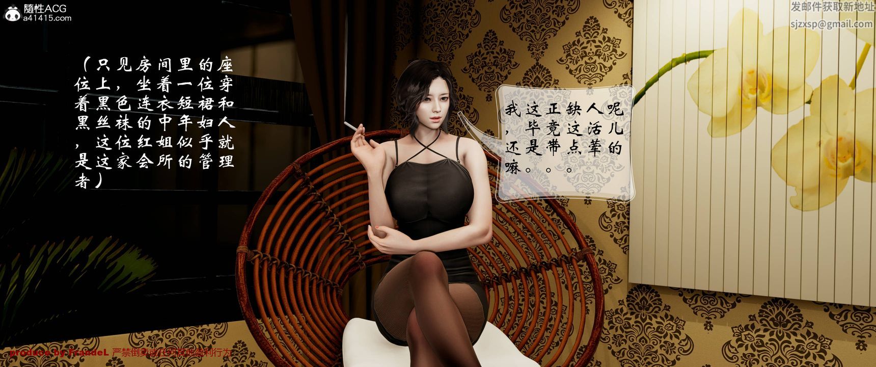 [3D]關於媽媽居然是絲襪足交技師這件事，第04話，第 5 页