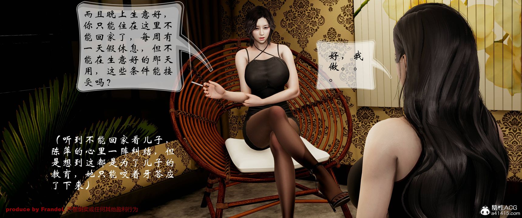 [3D]關於媽媽居然是絲襪足交技師這件事，第04話，第 11 页