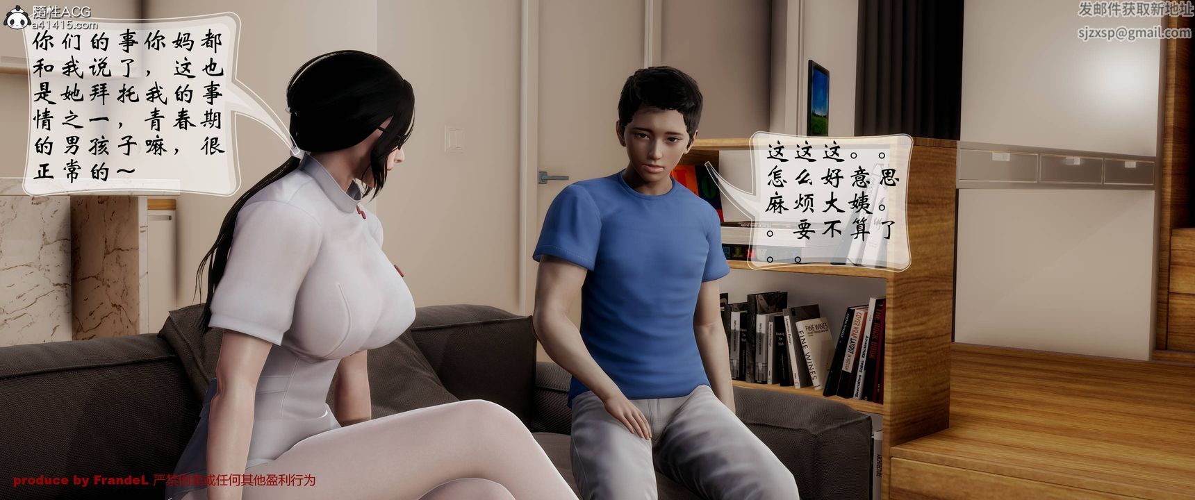 [3D]關於媽媽居然是絲襪足交技師這件事，第04話，第 21 页
